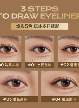 蜜丝婷卧蚕笔纤细顺滑持久不晕染