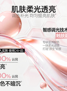 【素颜提亮】蜜丝婷摇摇乐防晒霜