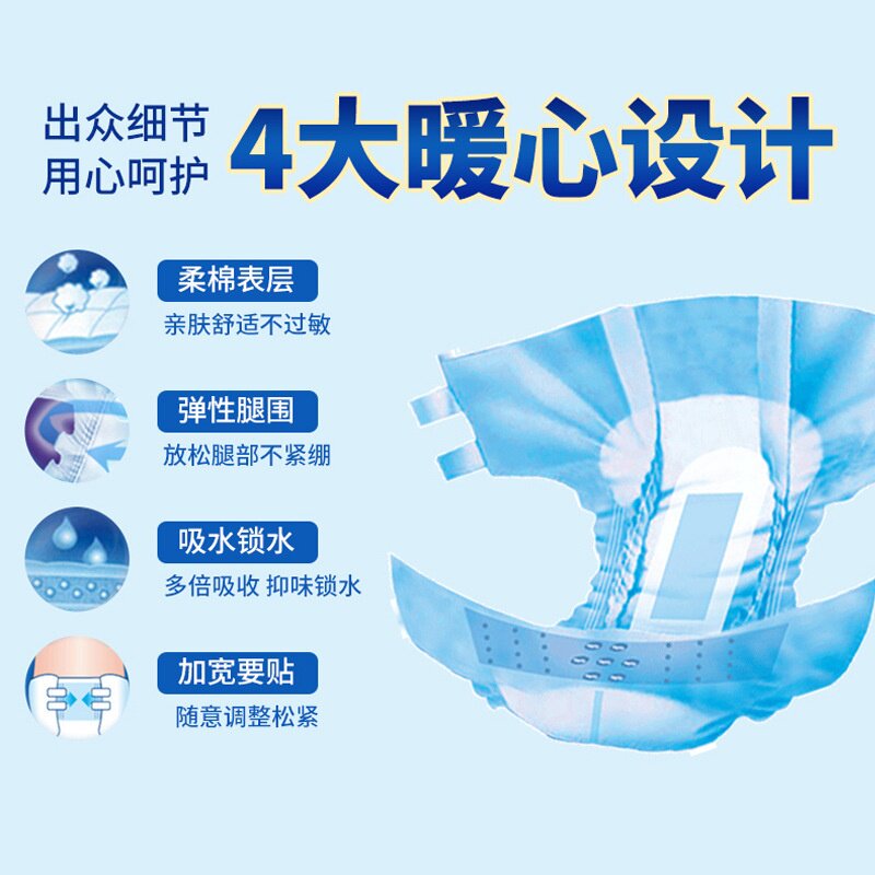 [夜用防漏透气]慧吸老人纸尿裤特大号 卧床老年人XL码加厚成人