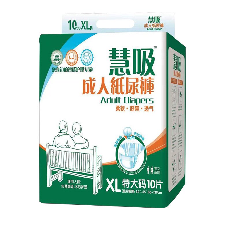 [夜用防漏透气]慧吸老人纸尿裤特大号 卧床老年人XL码加厚成人