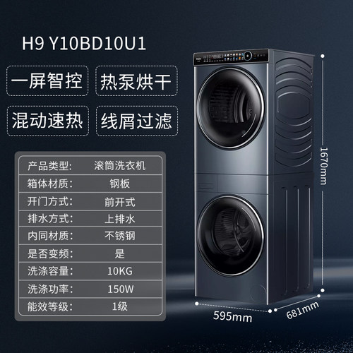 海尔Y12叠黛和美洗衣机12kg洗烘精华洗双擎热泵洗烘套装 - 图0