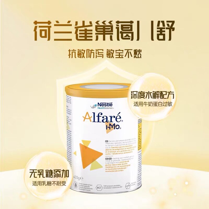 Nestlé Airshu Dutch Edition HMO Deeply Hydrolyzed Special Infant Formula Milk Powder 400g/can