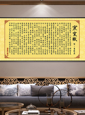 网红寒画窑赋挂画办公室励志字画破窑新赋全文装饰画中式客厅书房