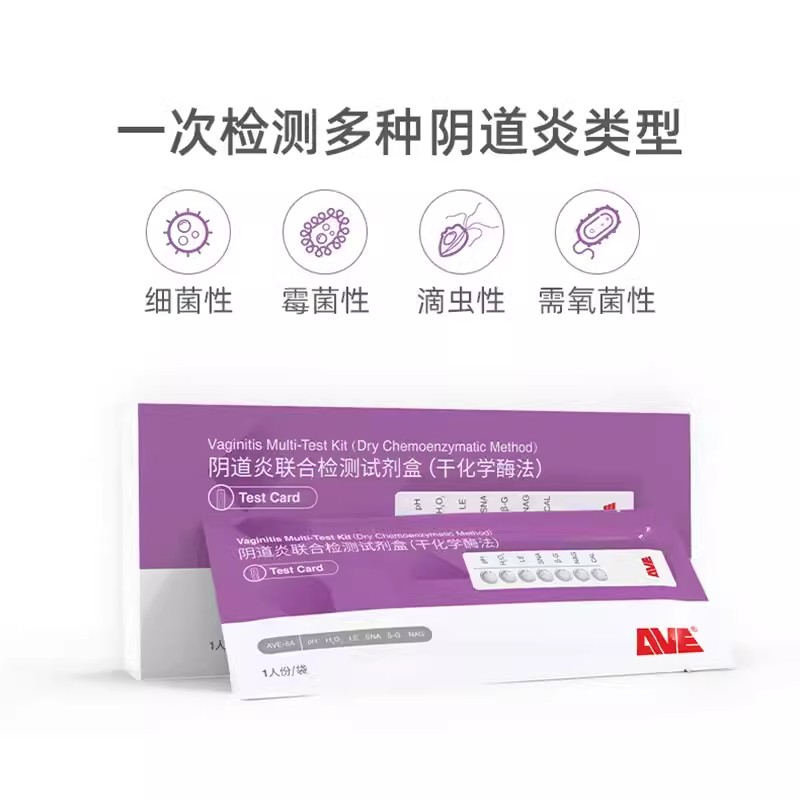  安策医疗器械私处护理（器械）
