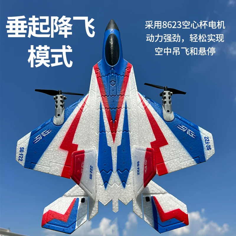 Professional drone, glider with fixed wing, fighter for boys, toy, 3D