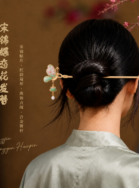 新中式宋锦蝶恋花发簪汉服头饰