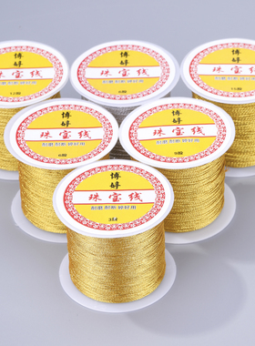 金银丝线小卷DIY缠花流苏配件