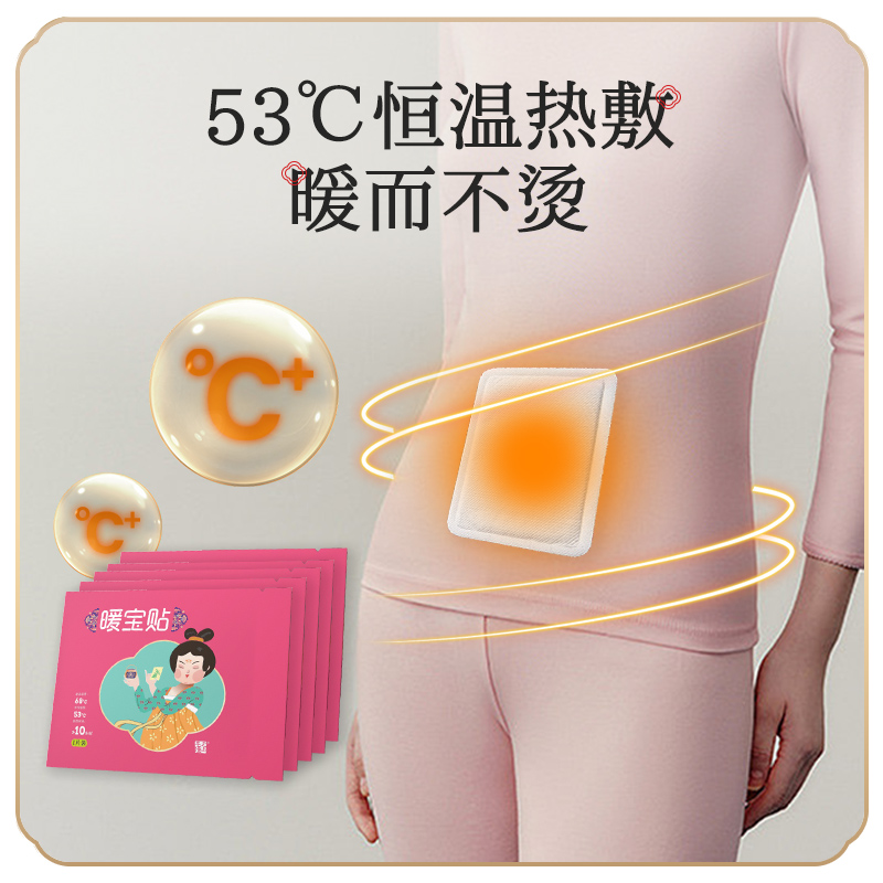 暖宝宝贴自发热持续发热恒温蒸汽保暖贴热敷秋冬暖身热帖正品