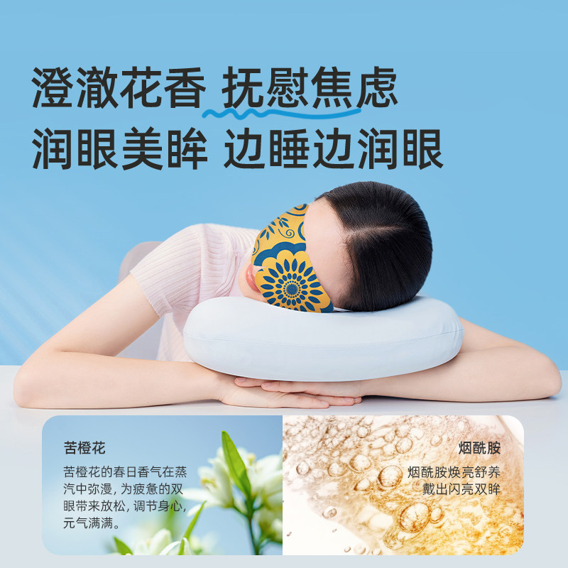 无上本源蒸汽眼罩热敷睡眠遮光发热眼贴男女学生用品牌旗舰店