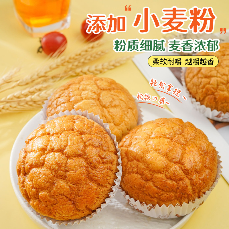禾念港式黄油奶酥菠萝包酥皮夹心面包整箱营养早餐下午茶无防腐剂,淘宝优惠券,粉丝福利购,淘宝优惠卷
