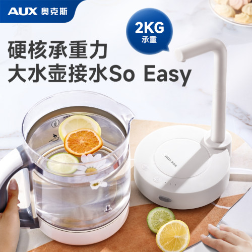 奥克斯自动上水器桶装水电动抽水器桌面饮用水饮水机出水器大桶水 - 图0