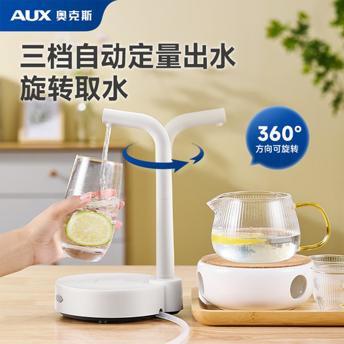 奥克斯自动上水器桶装水电动抽水器桌面饮用水饮水机出水器大桶水 - 图1