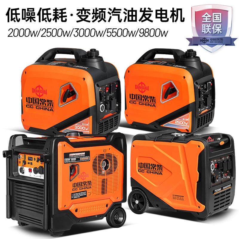 常柴汽油发电机2/3/5千瓦8KW小型家用单相数码变频220V手提
