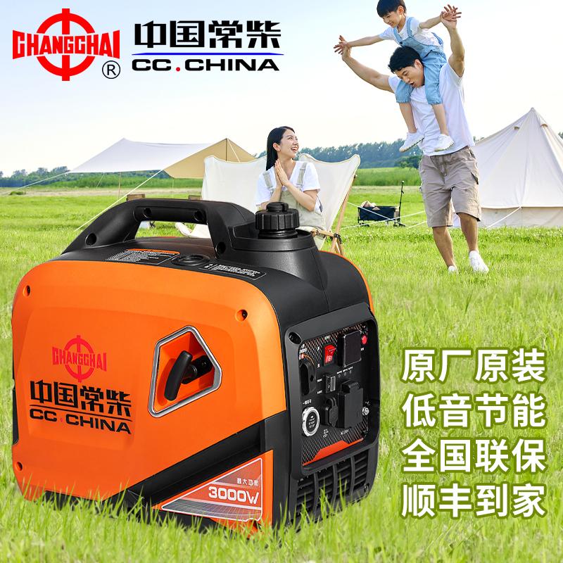 常柴汽油发电机2/3/5千瓦8KW小型家用单相数码变频220V手提