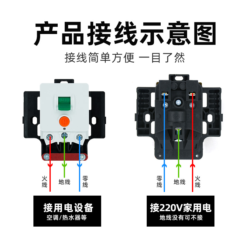 上海德力西开关漏电保护开关86型暗装插座40A空调热水器漏保开关