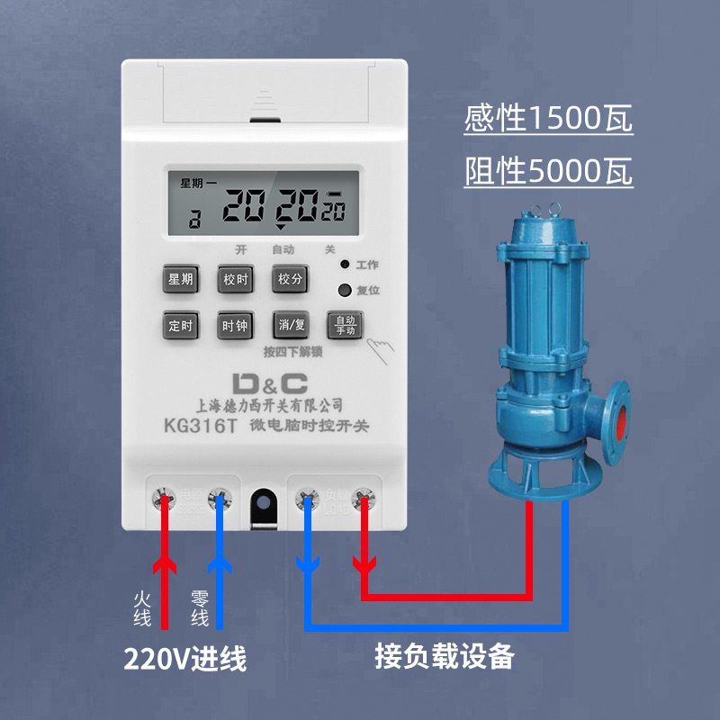 微电脑时控开关定时器220V家用门头灯水泵全自动循环控制器KG316T - 图1