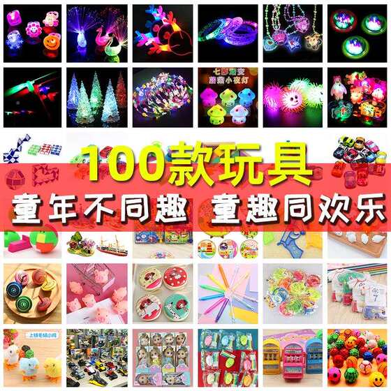 Yiwu small commodities night market square stalls children's department store children's circle hair 267 light small toys market park households