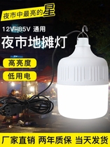  12 V BATTERY SPECIAL LAMP LOW PRESSURE 12v BATTERY LAMP 24v48v60v72v VOLT ELECTRIC TRICYCLE NIGHT MARKET SWING