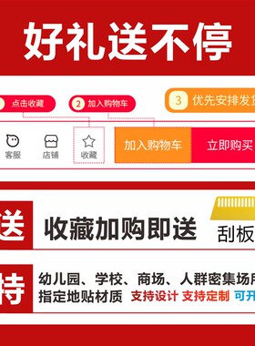 跳房子地贴自粘游戏儿童幼儿园学校跳格子户外可移除墙课间十分钟