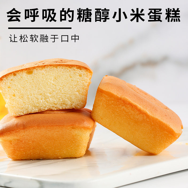 禾念小米蛋糕面包孕妇代餐零食品老式年人早餐营养孕期鸡蛋无糖精,淘宝优惠券,粉丝福利购,淘宝优惠卷