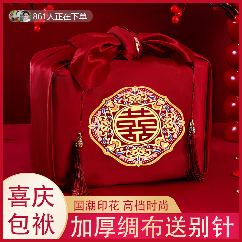 结婚包袱皮一对女方陪嫁套装喜盆包裹布新娘红包袱布婚庆用品大全,淘宝优惠券,粉丝福利购,淘宝优惠卷