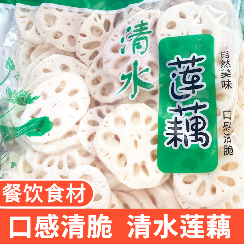 清水莲藕藕片新鲜麻辣烫火锅串串烧烤凉菜凉拌切片商用食材 - 图0