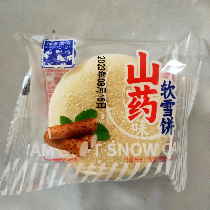 铁棍山药软雪饼法式吐司面包奶香发饼干鸡蛋营养早餐糕点老人零食-图3