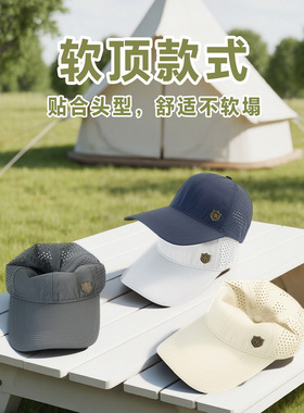 冲孔软顶棒球帽男加长檐防晒遮阳
