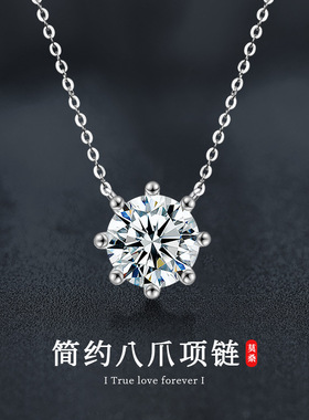 莫桑石八爪项链女韩版简约S925纯