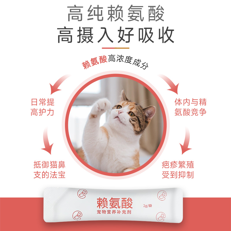 猫鼻支赖氨酸猫咪专用打喷嚏流鼻涕眼泪成猫幼猫营养补充维生素 - 图3