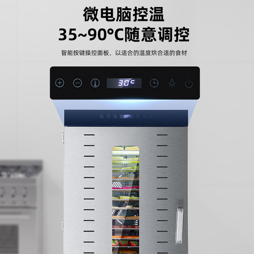 药材海鲜水果烘干机食品商用食物宠物零食烤芒果牛肉类鱼虾风干机 - 图1