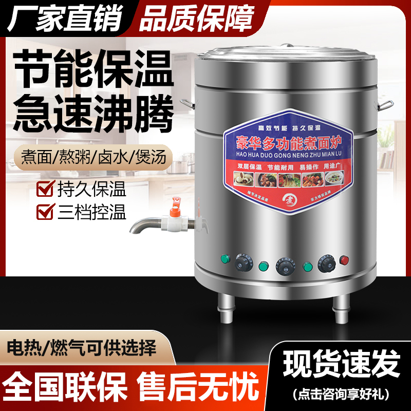 揽月煮面炉燃气煮面桶汤桶卤肉桶煲汤炉带刻度天然气电热熄火保护,淘宝优惠券,粉丝福利购,淘宝优惠卷