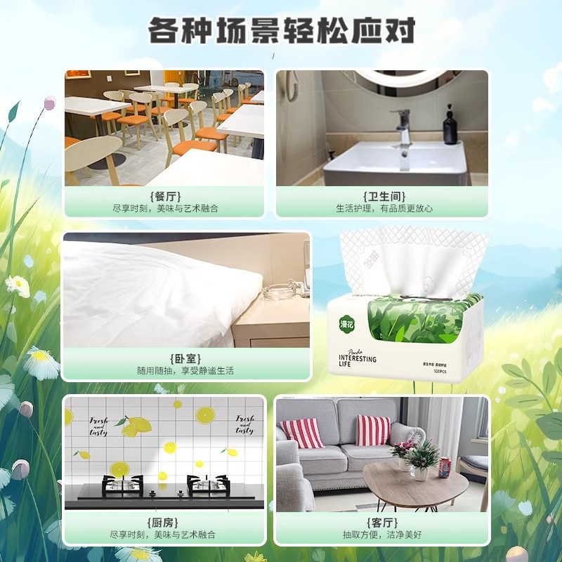 漫花抽式抽纸卫生纸巾纸抽整箱家用层层加厚实惠餐巾面巾大包抽纸,淘宝优惠券,粉丝福利购,淘宝优惠卷