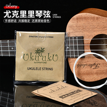Uqueriri LOWG strings fourth string bass carbon nylon lowG magi lowg strings