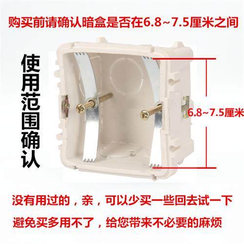 86型暗盒修复器开关插座通用固定线盒修补救底盒损坏修理卡片10个 - 图0