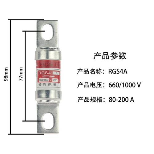 RGS4/RGS4A/RGS4B燎原快速熔断器熔芯660/1000V63A100A125A保险丝 - 图3