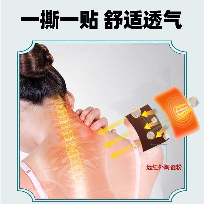 朱氏药业颈椎病远红外理疗贴颈椎疼痛肩周炎风湿腰椎痛正品膏药贴
