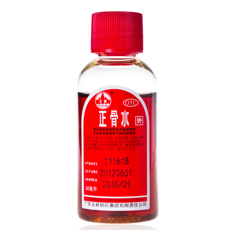 玉林正骨水 30ml/盒-图2