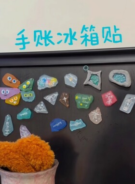 宠物石头海玻璃片手工DIY材料不规则彩色手绘石头自制周边物料