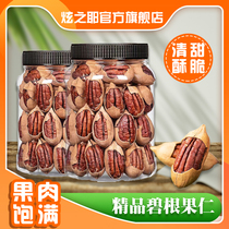New stock Began nuts 500g Cream Taste Longevity Fruits Dried Fruits Nuts Canned Walnut year stock Casual Snacks Bulk