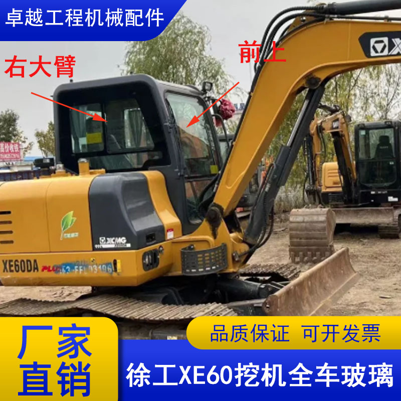 徐工60D 60DA 60CA挖机前挡风玻璃驾驶室门左右侧窗天窗玻璃配件 - 图0