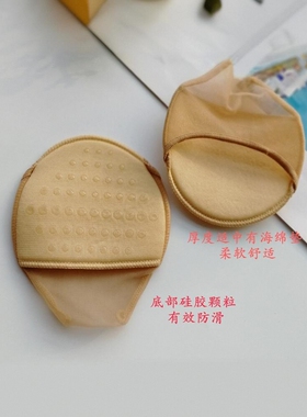 前掌垫女夏季高跟鞋神器防磨脚隐形半码袜防滑网纱透气护脚防掉跟