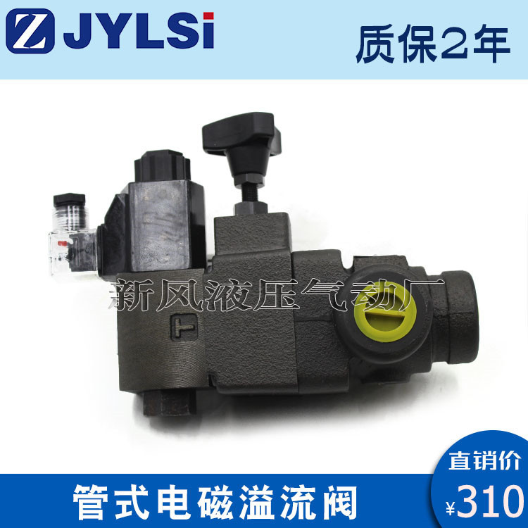 管式电磁溢流阀RVTS-04/06/10-1P/1PN/2PN-AC110V/AC220V/DC24V - 图1