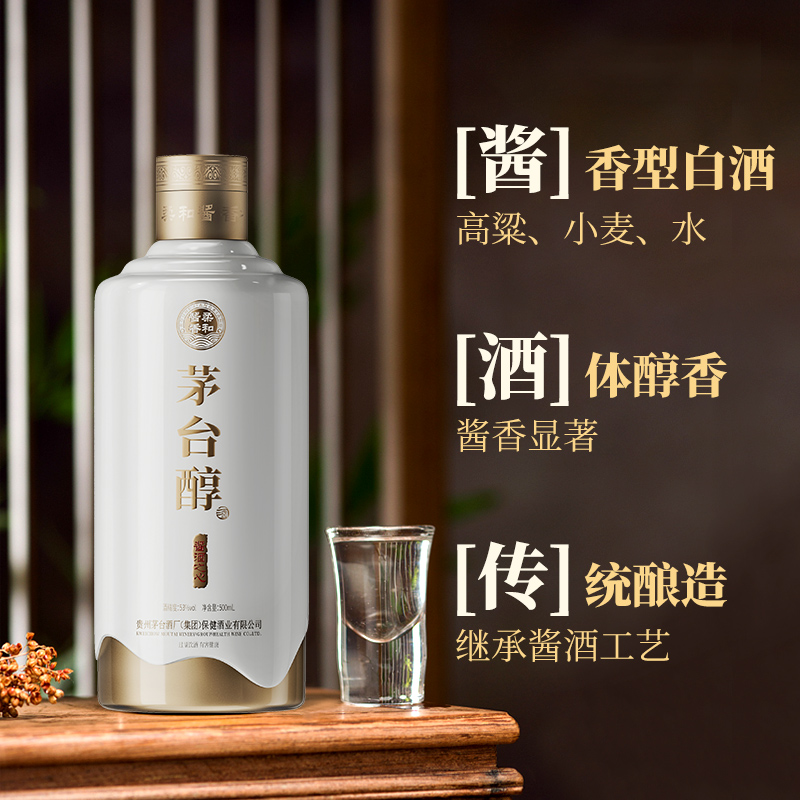 茅台（MOUTAI）茅台醇53度酱香型白酒 茅台醇（酱酒之心）500ml - 图1