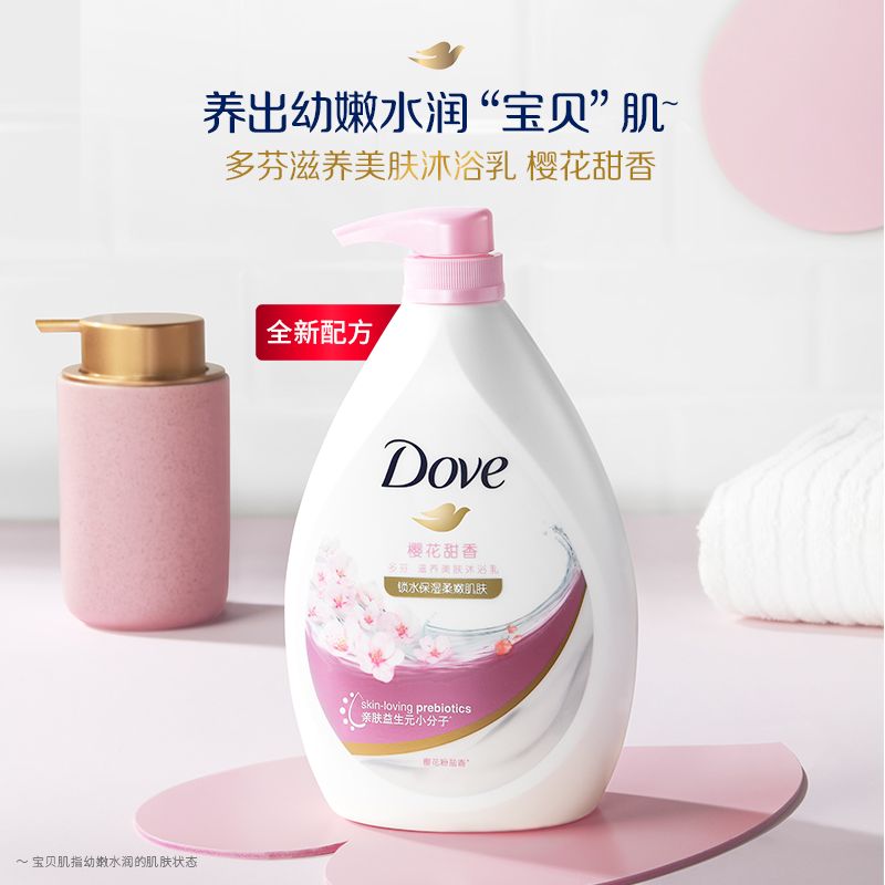 多芬dove沐浴露乳液持久留香沫瓶大容量白桃樱花女正品官方品牌店-图0