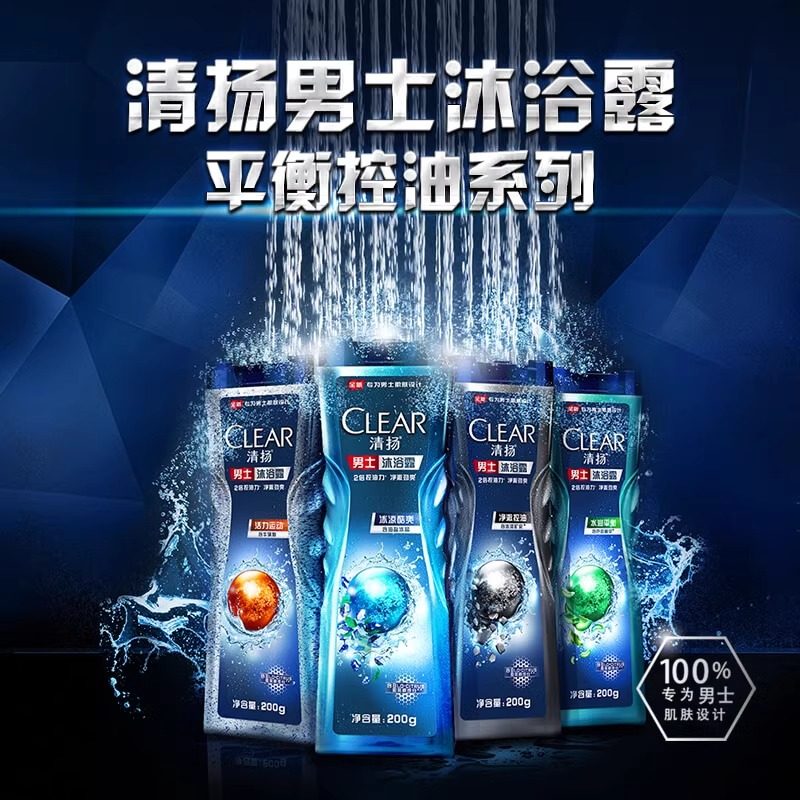 清扬男士专用沐浴露清洁官方正品720g香体清凉雨林秘境控油运动,淘宝优惠券,粉丝福利购,淘宝优惠卷