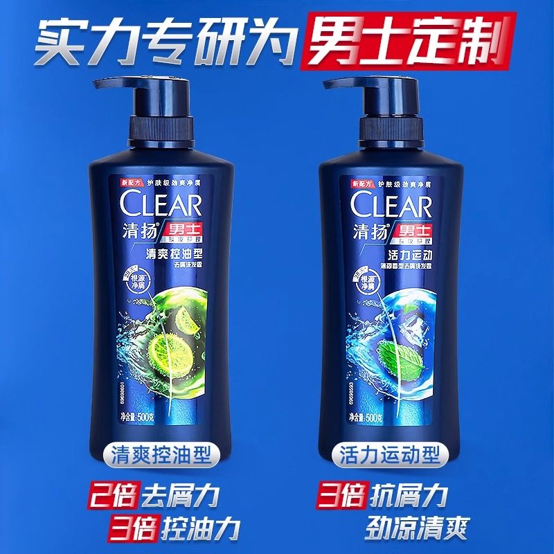 清扬洗发水男女士情侣用水润养护去屑清爽型控油蓬松正品官方去油,淘宝优惠券,粉丝福利购,淘宝优惠卷