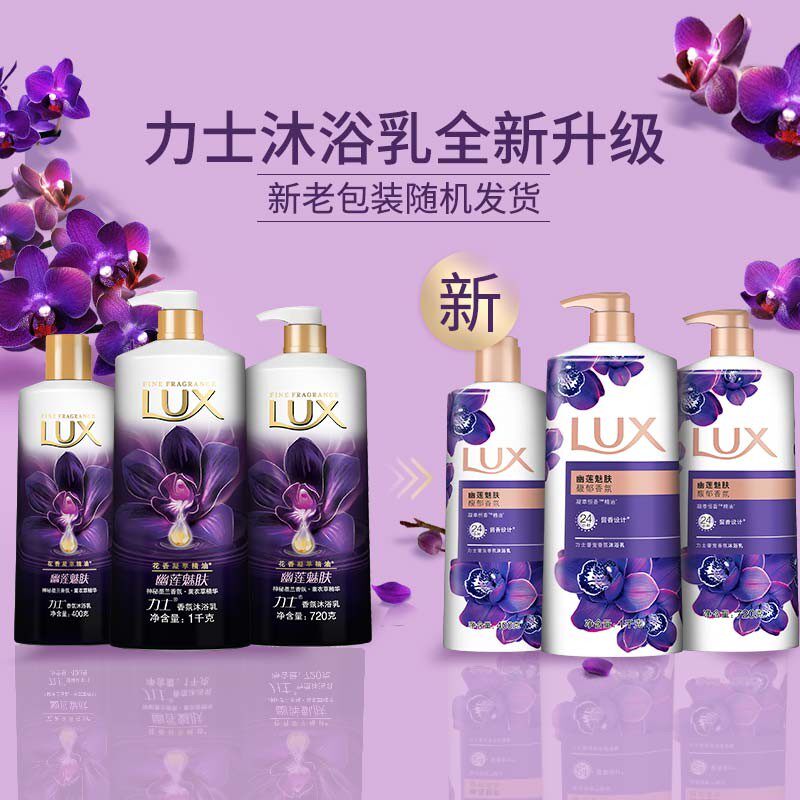 力士沐浴露乳持久留香家庭装幽莲魅肤大容量1000g香氛沐浴液男女,淘宝优惠券,粉丝福利购,淘宝优惠卷