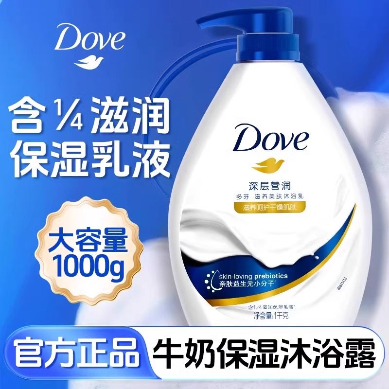 多芬沐浴露深层莹润保湿滋润持久留香大容量官方正品女男通用家用,淘宝优惠券,粉丝福利购,淘宝优惠卷