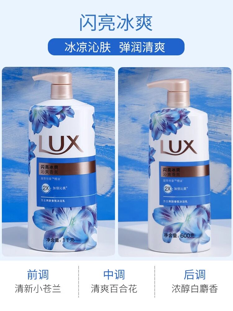 力士清凉薄荷沐浴露液乳持久留香闪亮冰爽男女士沫淋浴正品牌官方,淘宝优惠券,粉丝福利购,淘宝优惠卷